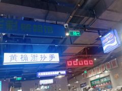 -楠火锅(仁恒梦中心店)