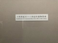 -台北故宫博物院