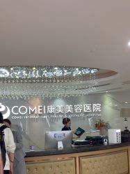 -南京康美美容医院·旗舰店