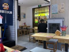 -魔都三兄弟酸辣粉·蘸卤炸串(虹桥万科店)