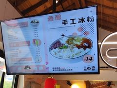 -三姐酒酿(老门东店)