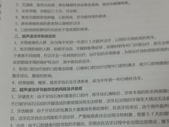-深圳富茂格伦菲尔口腔门诊部(龙华清湖总院)