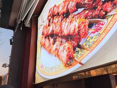 -聚德华天烤肉季·宴会厅(什刹海总店)