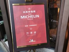 -许家菜(望江店)
