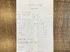 -一招鲜·全羊铺·蒙古奶茶(五一北路店)