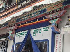 -老光明岗琼甜茶馆