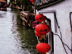 -山塘街