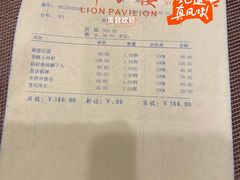 -狮子楼(成都晨光大厦店)