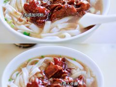 牛腩河-海幢瑞芳饮食店
