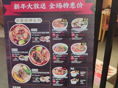-霸蛮湖南菜·牛肉粉(荣京西街店)