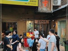 门面-盟重烧烤(东瓜山创始店)