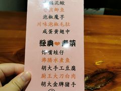 -胡大饭馆(青果路店)