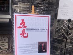 -三联韬奋书店(宽窄巷子店)
