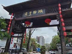 -坂田手造文化街