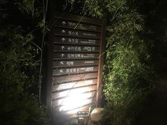 -国御温泉度假小镇