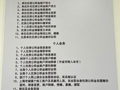 -上海市公积金管理中心黄浦区管理部