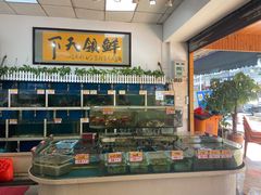 -鑫悦楼煎蟹·16年海鲜大排档
