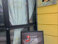 -碧特博格·20年品牌西餐厅(芜湖路店)