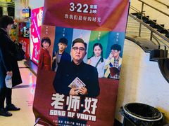 -大光明电影院(南京西路店)