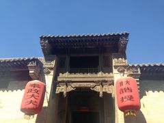 -山西王家大院