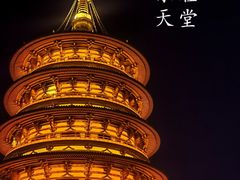 -隋唐洛阳城明堂天堂景区