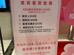 -裕龙汤泉