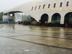 iphone_upload_pic-自贡恐龙博物馆