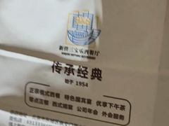 -新侨三宝乐面包店(崇文门店)