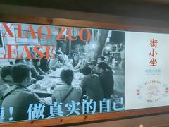 -街小坐闽南小牌档(新元店)