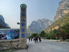 -云台山风景名胜区