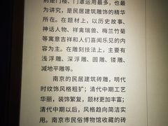 -南京市民俗博物馆(甘熙故居)