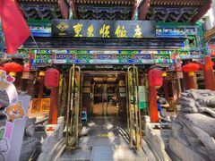 -东来顺饭庄(天坛店)