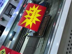 -五道口枣糕王(成府路店)