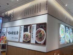 -回味鸭血粉丝汤(京新广场店)