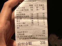 -黑公羊新疆菜(人和店)