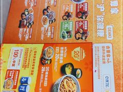 -吉野家(上海美罗城店)