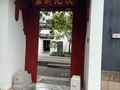 -东山雕花楼
