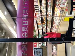 -良品铺子(马王堆店)