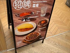 -无印良品餐堂 MUJI Diner(成都太古里店)