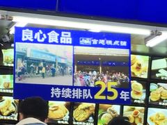 门面-宫廷糕点铺