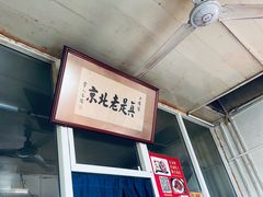 -陈亨卤煮小肠(广安门店)