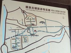 -暖泉古镇