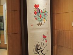 韩志强书画-明复图书馆