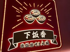 -聚味罗记大排檔·鲜鱼杂·甲鱼煲•龙虾馆(科学馆店)
