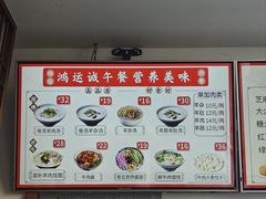 -鸿运诚羊蝎子·火锅(西单店)