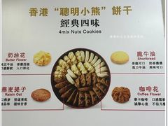 -珍妮曲奇聪明小熊(尖沙咀店)
