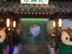 门面-佬麻雀·新湘菜(珠海金发购物中心店)