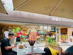 -老碗会·陕西手工面(中心书城店)