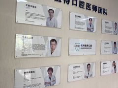 -杭州植得口腔