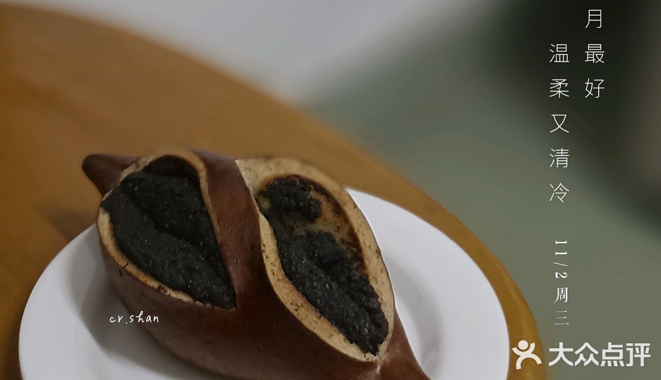 打卡黑芝麻碱水棒 !